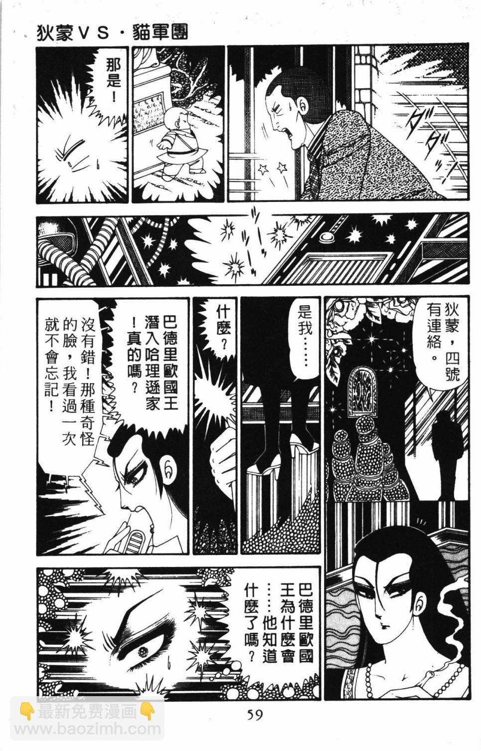 帕塔利洛! - 第30卷(2/4) - 3