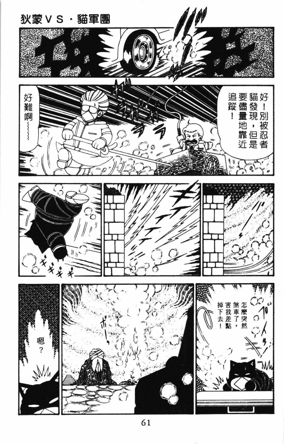 帕塔利洛! - 第30卷(2/4) - 5