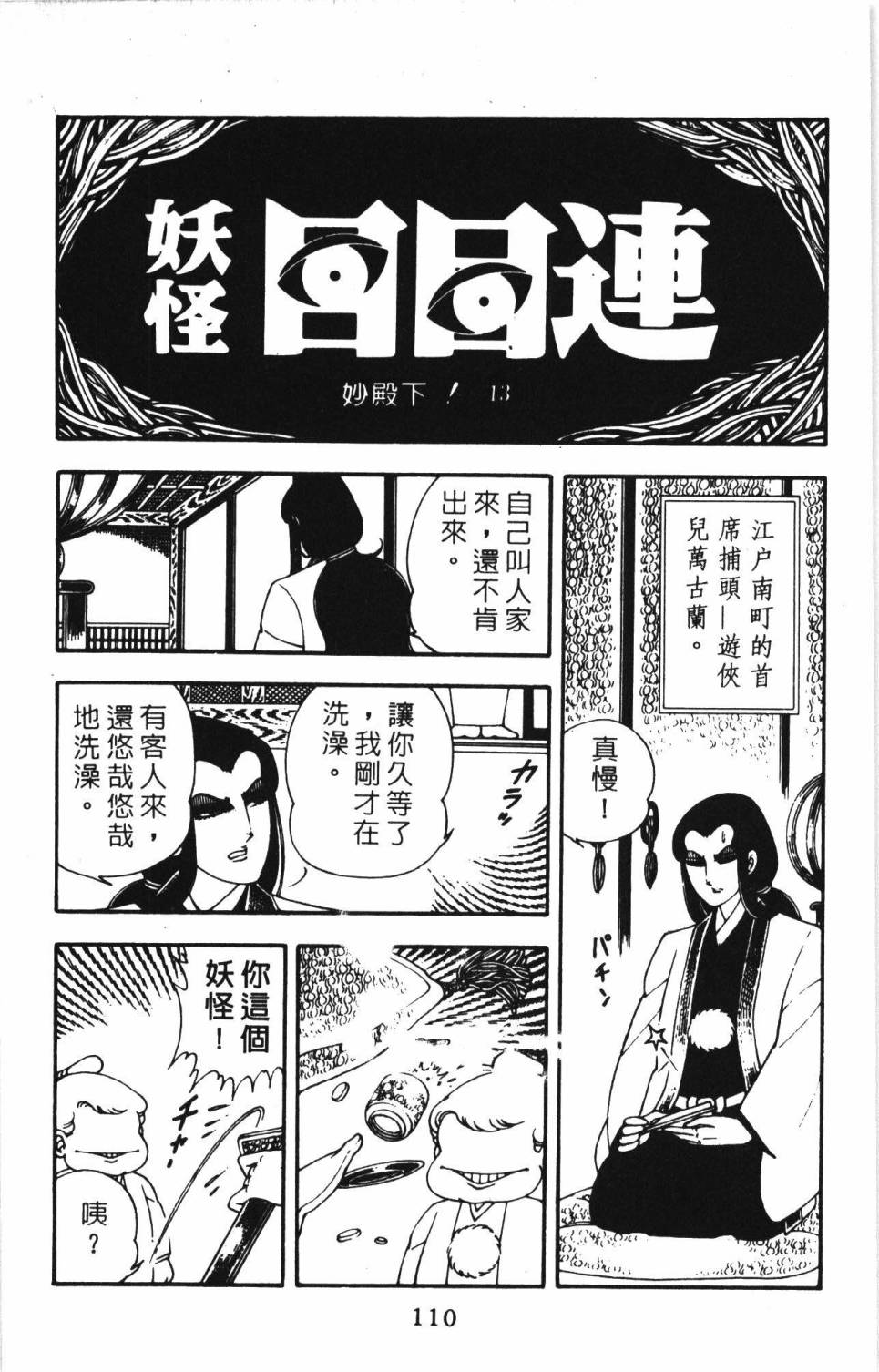 帕塔利洛! - 第04卷(3/4) - 4