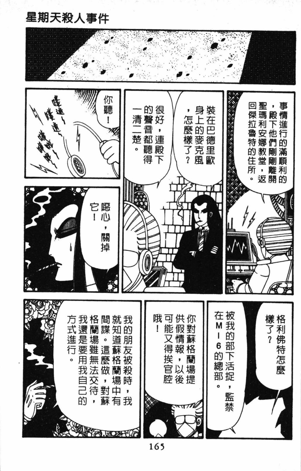 帕塔利洛! - 第32卷(4/4) - 1