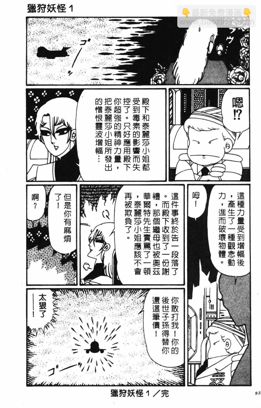 帕塔利洛! - 第32卷(2/4) - 5