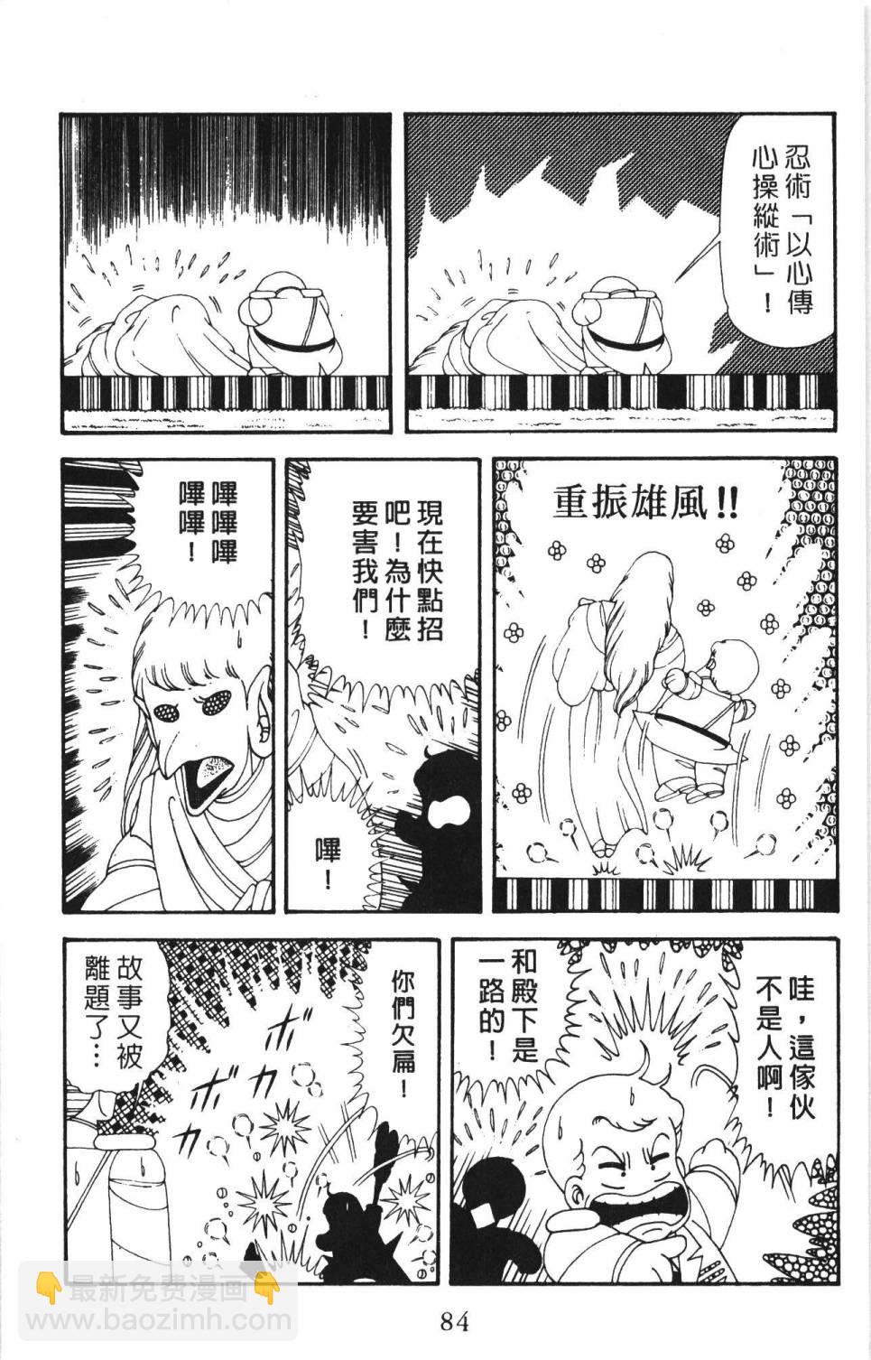 帕塔利洛! - 第34卷(2/4) - 4