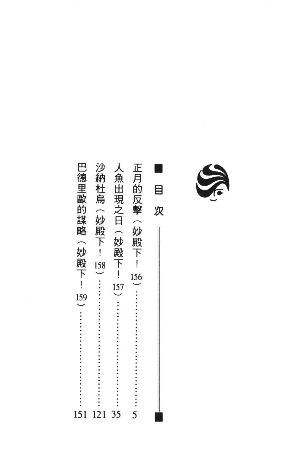 帕塔利洛! - 第36卷(1/4) - 2