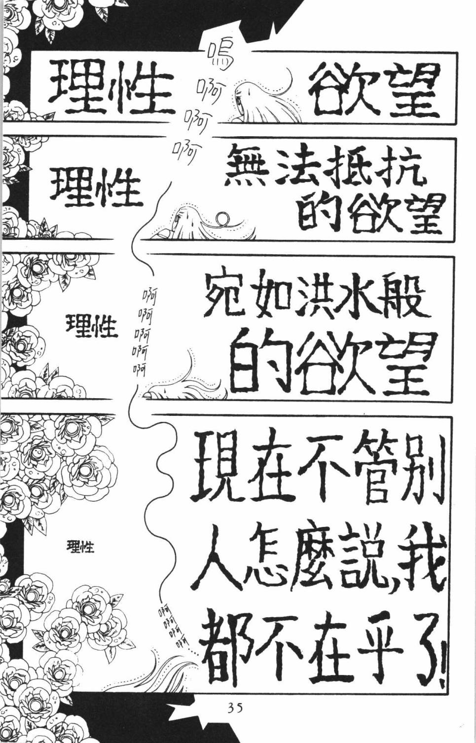 帕塔利洛! - 第38卷(1/4) - 1