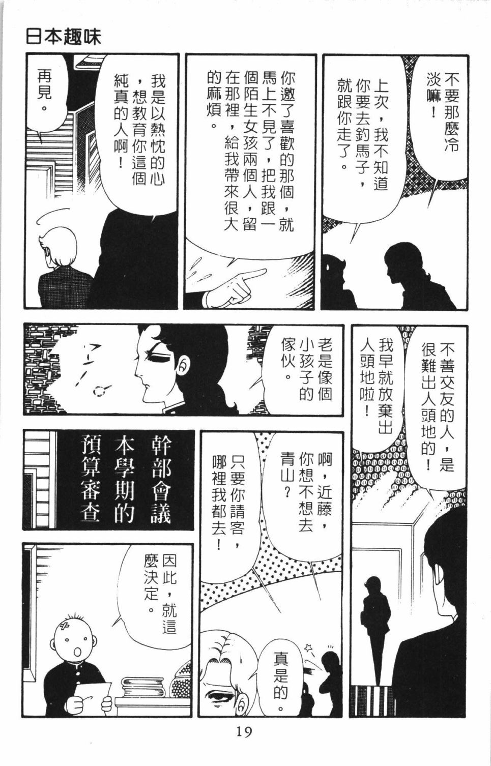 帕塔利洛! - 第40卷(1/4) - 1