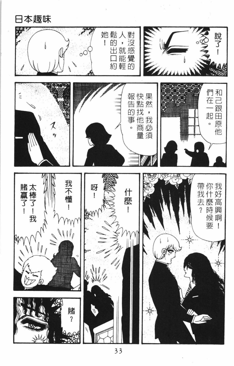 帕塔利洛! - 第40卷(1/4) - 7