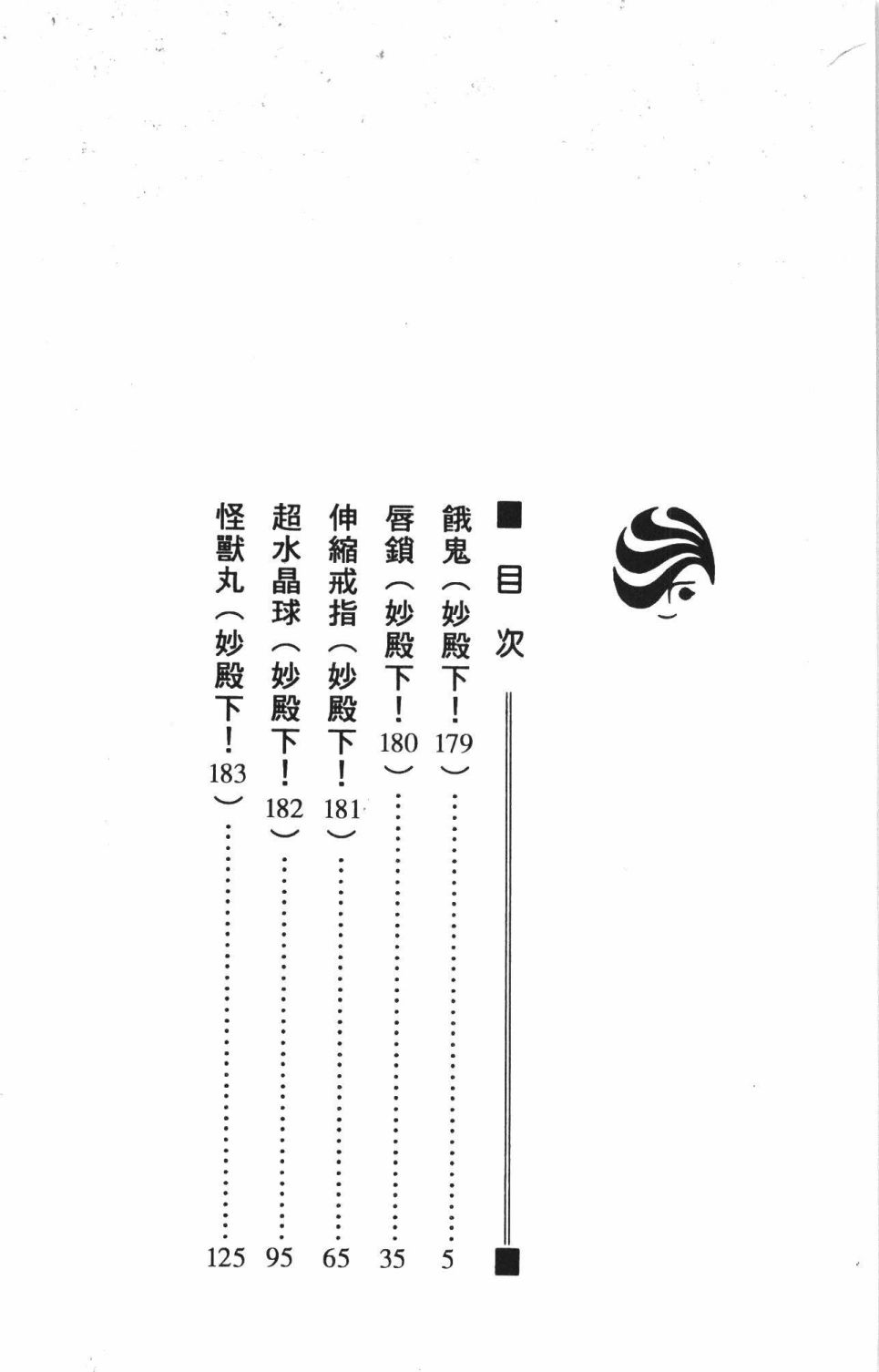 帕塔利洛! - 第42卷(1/4) - 2