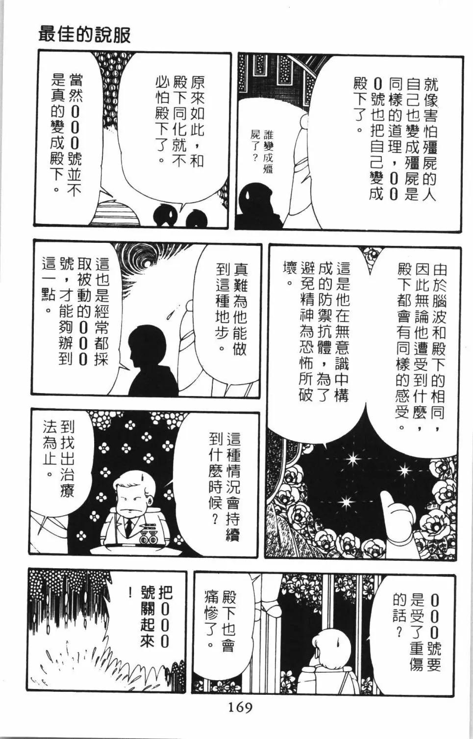 帕塔利洛! - 第44卷(4/4) - 5