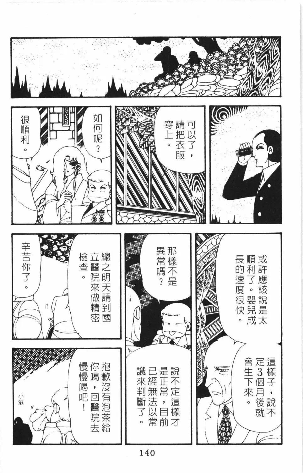 帕塔利洛! - 第46卷(3/4) - 2