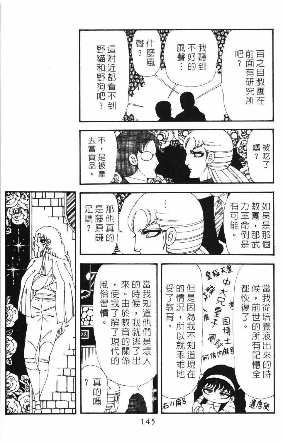 帕塔利洛! - 第48卷(4/4) - 5