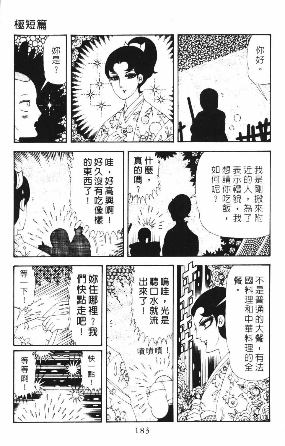 帕塔利洛! - 第50卷(4/4) - 3