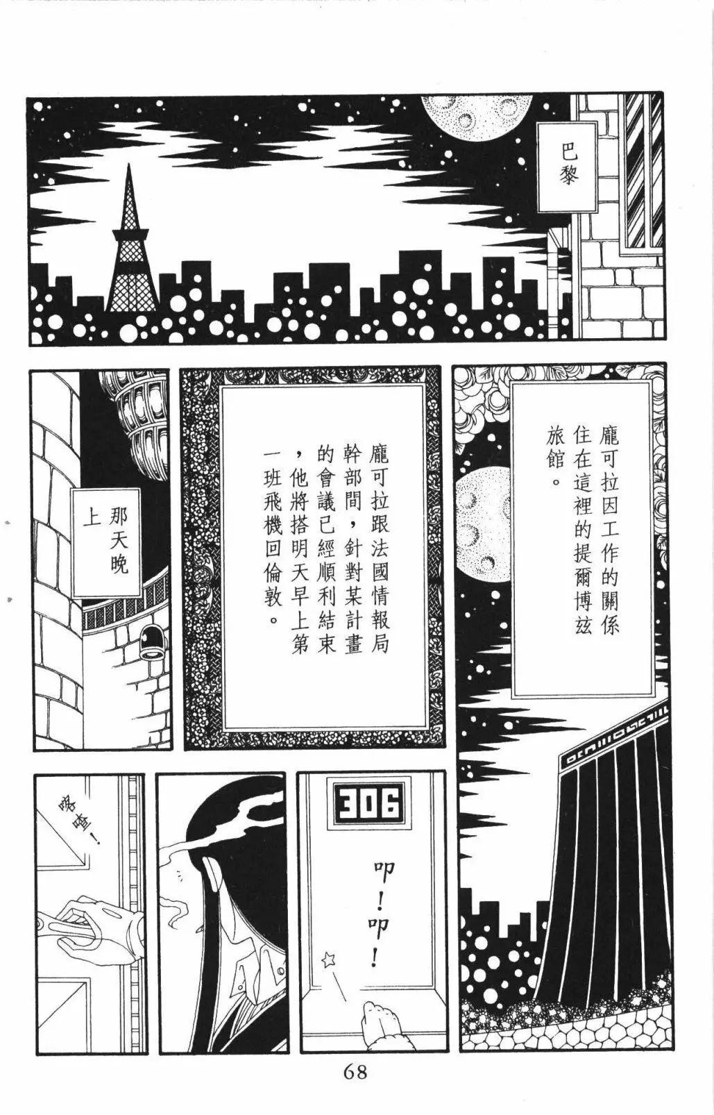 帕塔利洛! - 第52卷(2/4) - 4