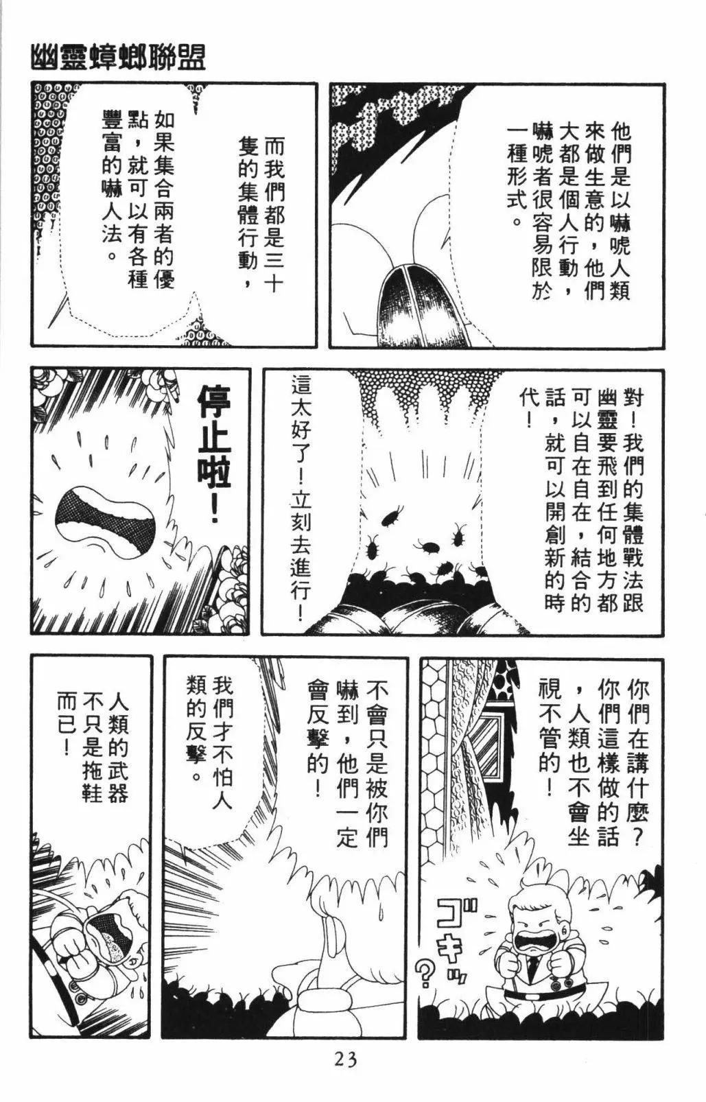 帕塔利洛! - 第54卷(1/4) - 5