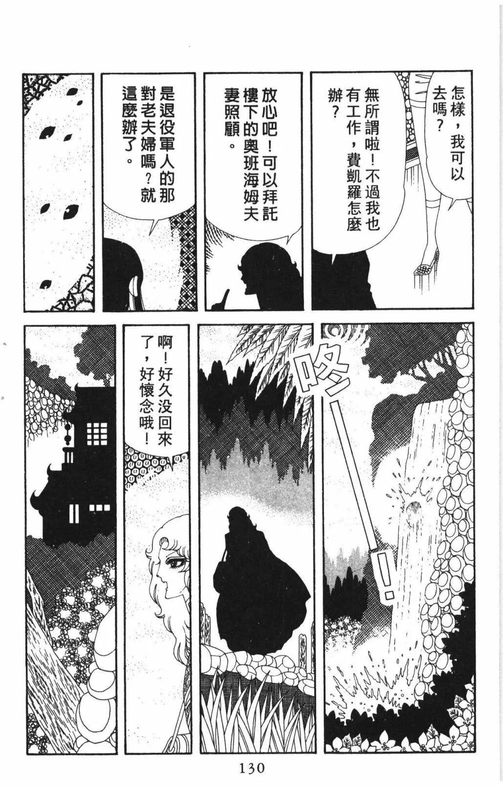 帕塔利洛! - 第56卷(3/4) - 8