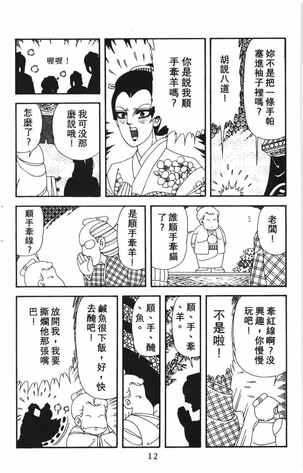 帕塔利洛! - 第56卷(1/4) - 2