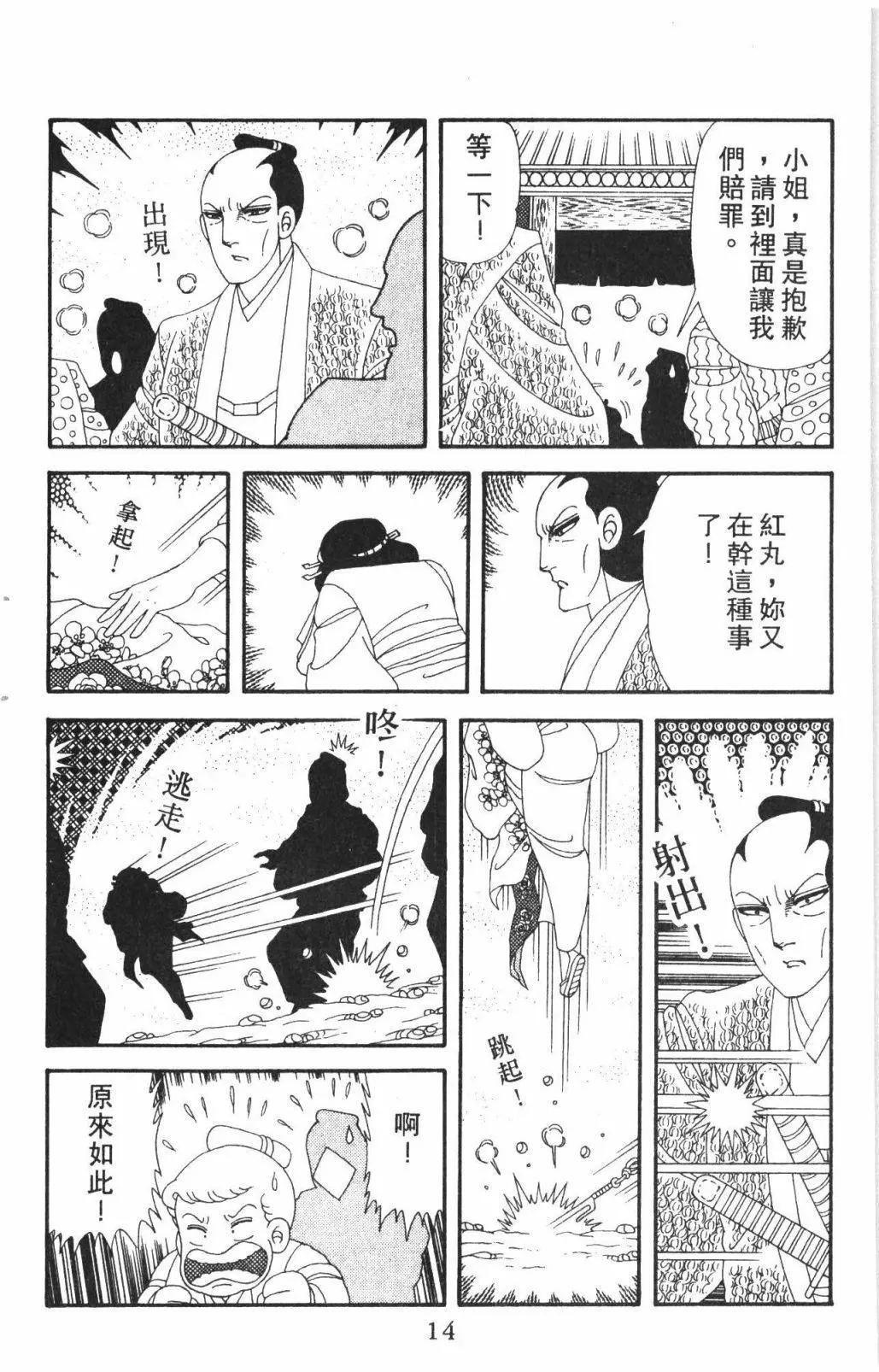 帕塔利洛! - 第56卷(1/4) - 4