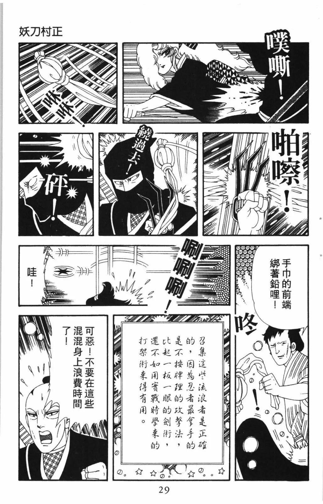 帕塔利洛! - 第56卷(1/4) - 3