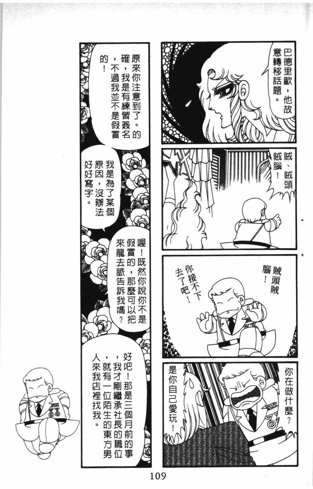 帕塔利洛! - 第58卷(3/4) - 3