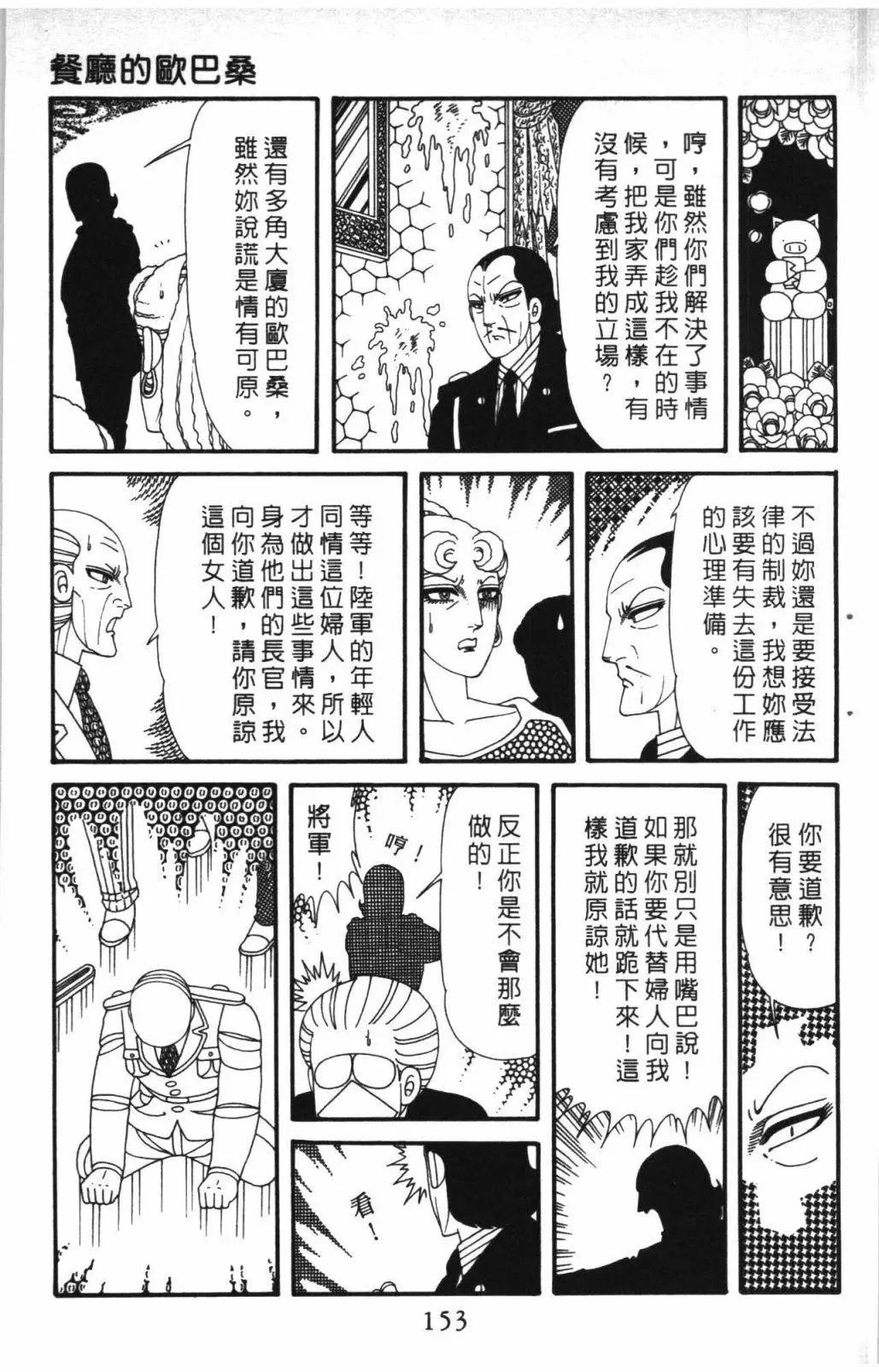 帕塔利洛! - 第58卷(4/4) - 5