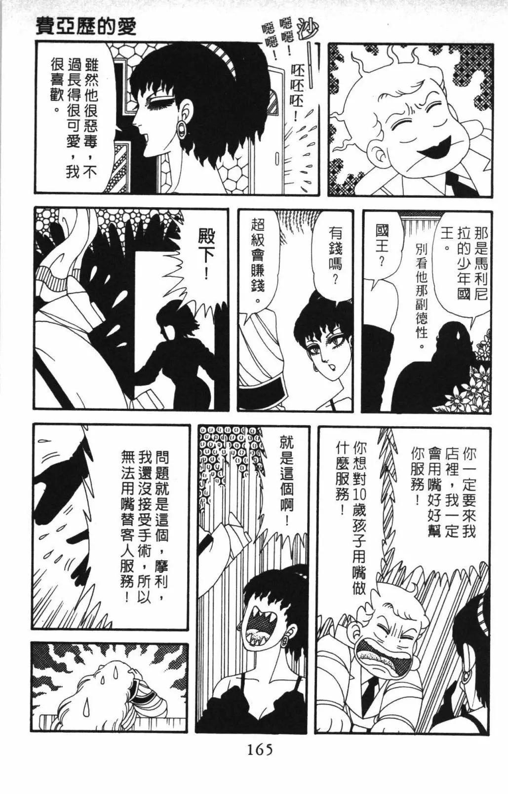 帕塔利洛! - 第60卷(4/4) - 1