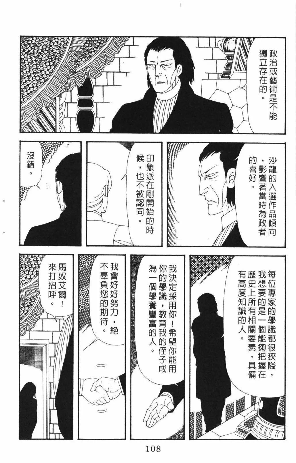 帕塔利洛! - 第62卷(3/4) - 2