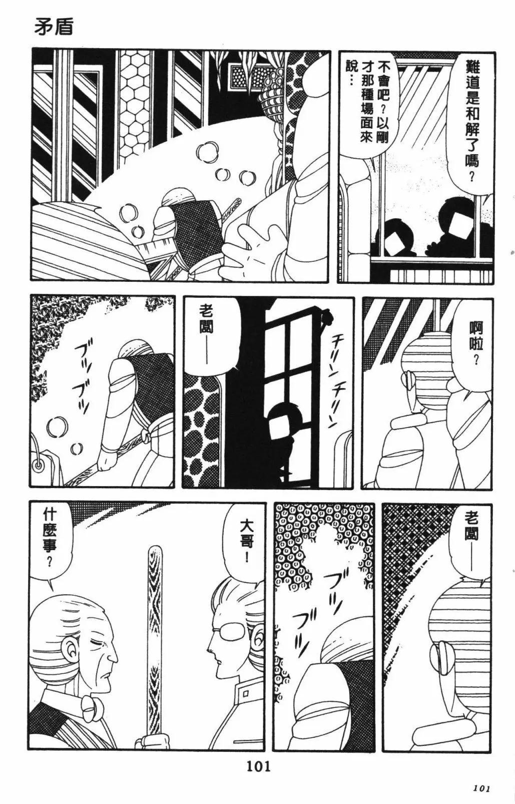 帕塔利洛! - 第64卷(3/4) - 3