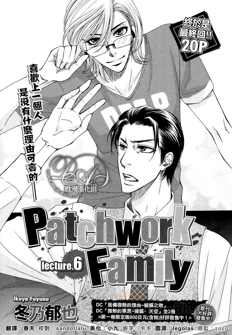 Patchwork Family Act - 第6話 - 1