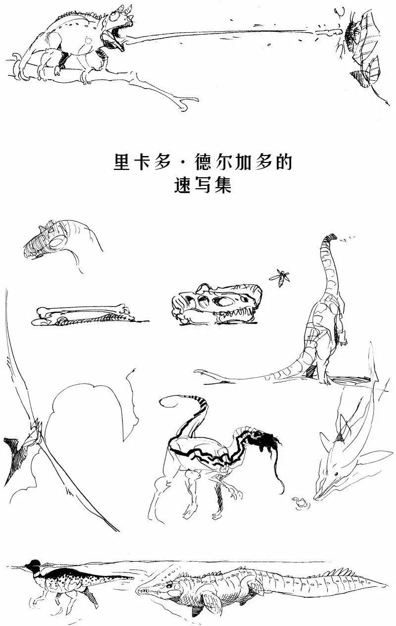 爬行動物年代 - 其他 - 4