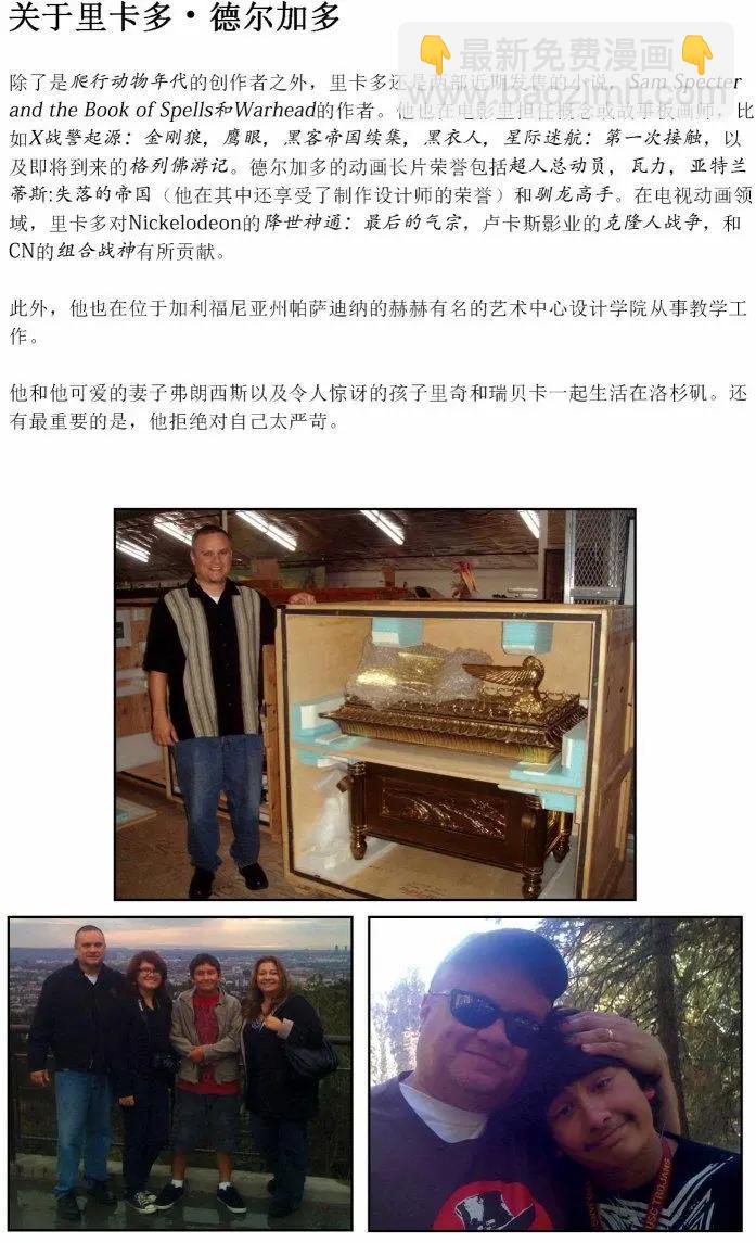 爬行動物年代 - 其他 - 3