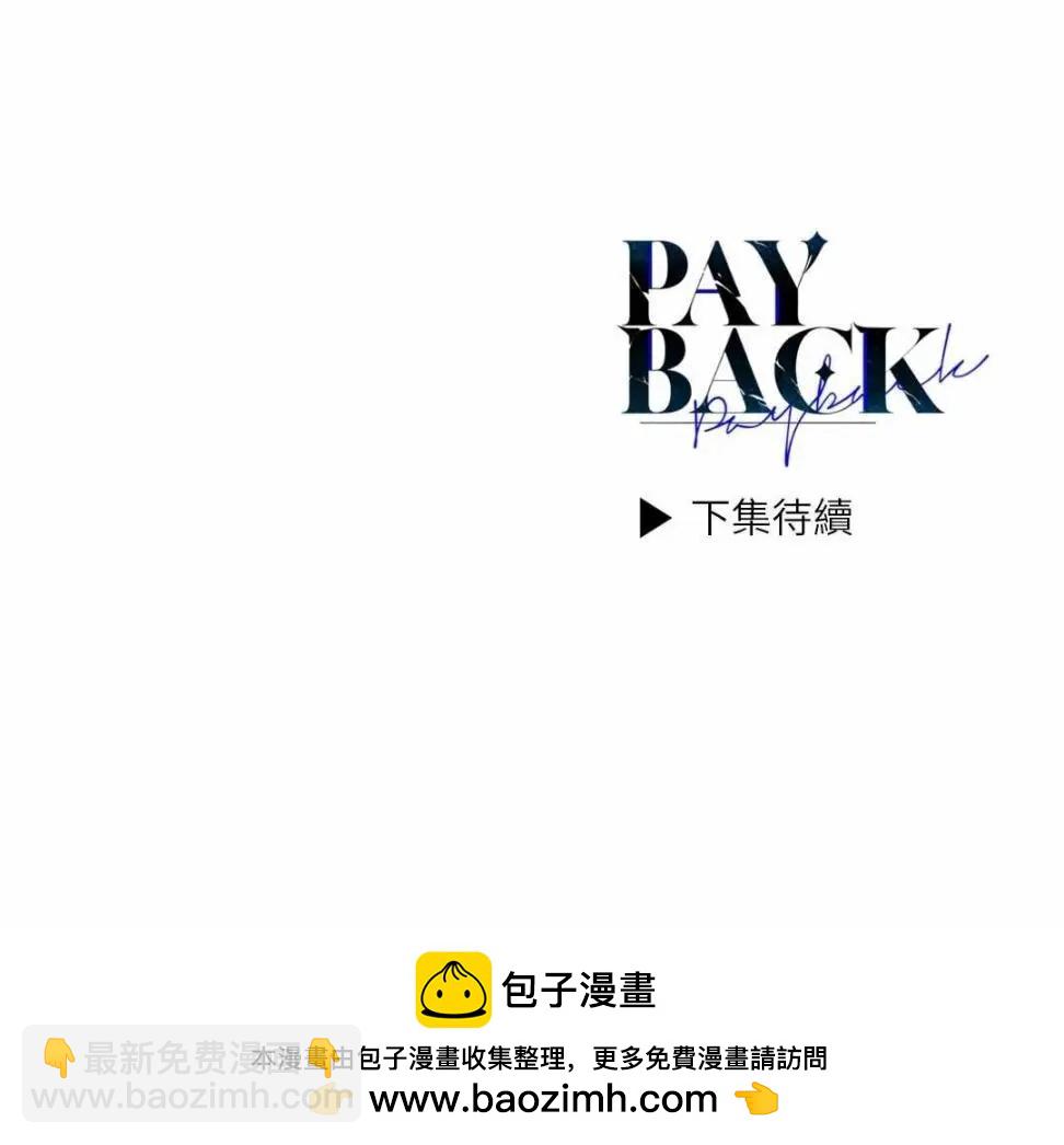 PAYBACK - 第12話(2/2) - 4