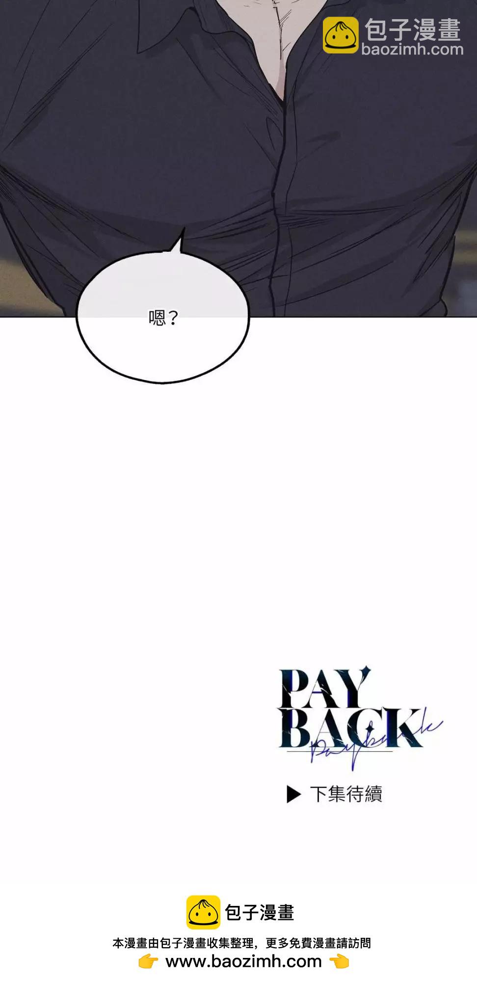 PAYBACK - 第13話(2/2) - 3