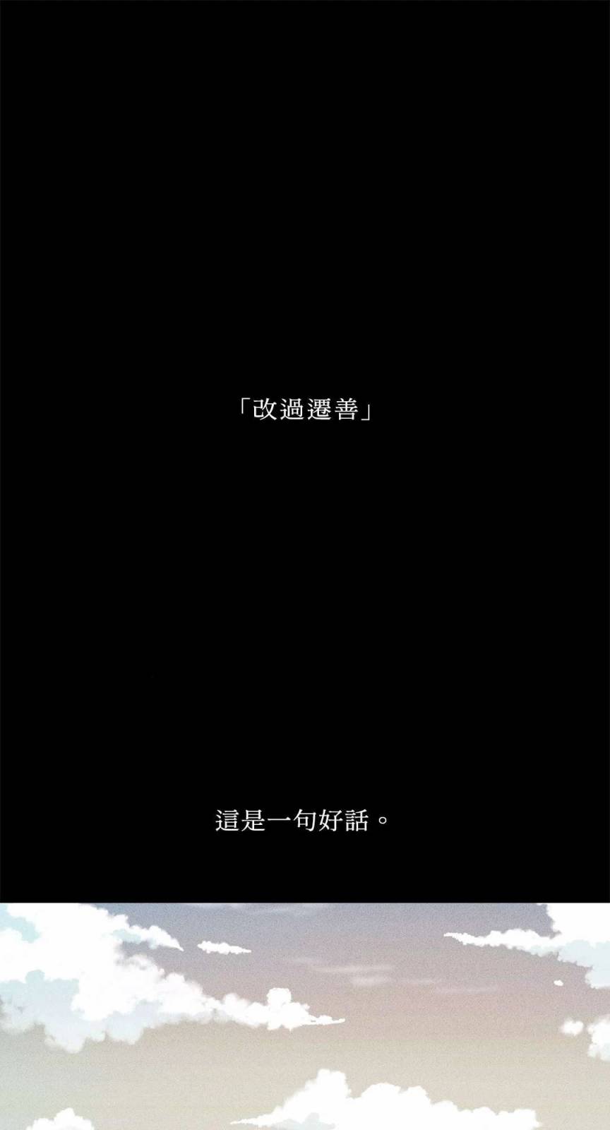 PAYBACK - 第01話(1/2) - 1