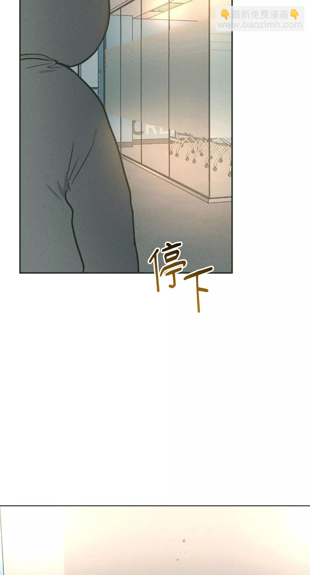 PAYBACK - 第37話(2/2) - 6