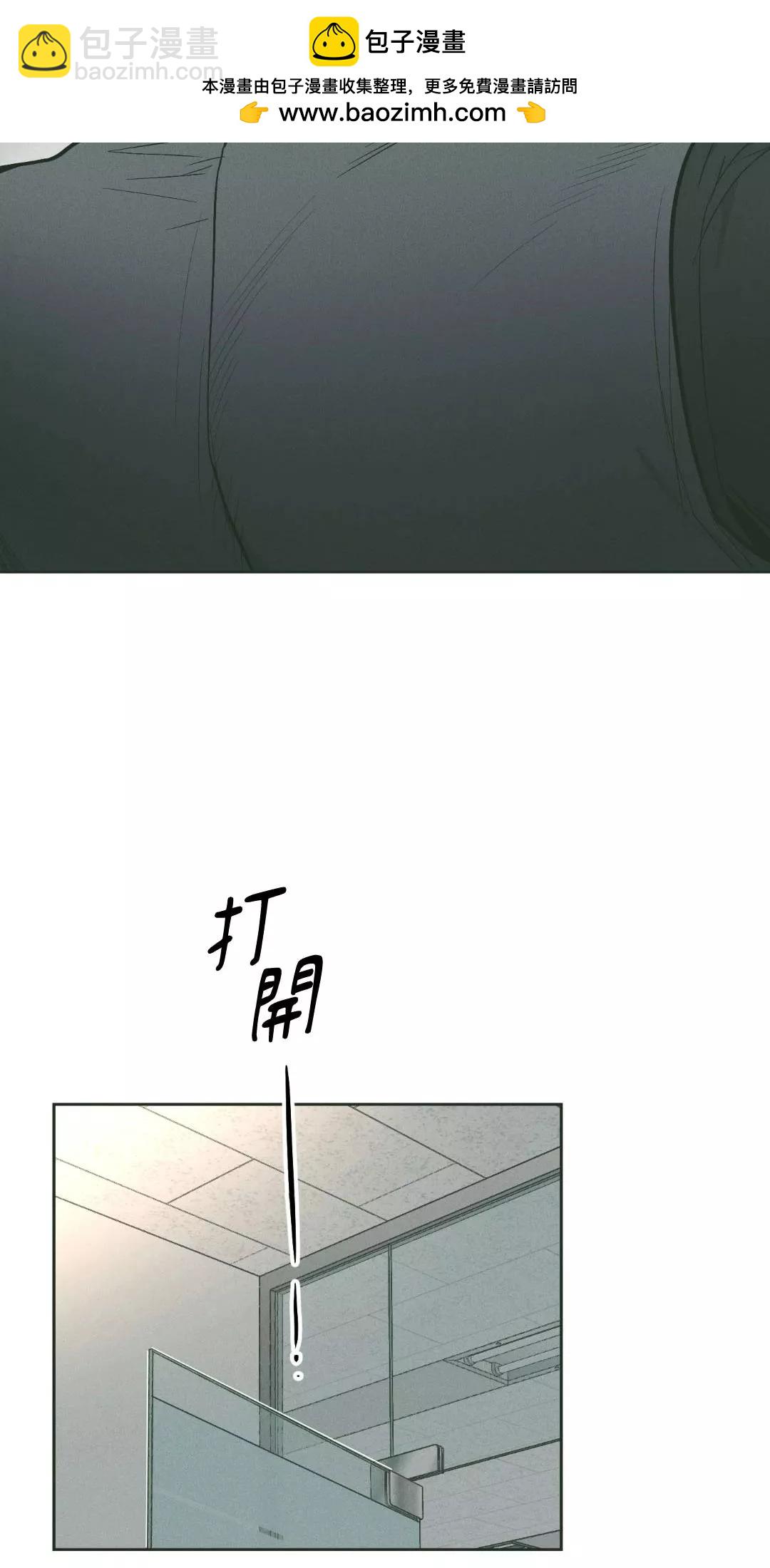 PAYBACK - 第37話(2/2) - 3