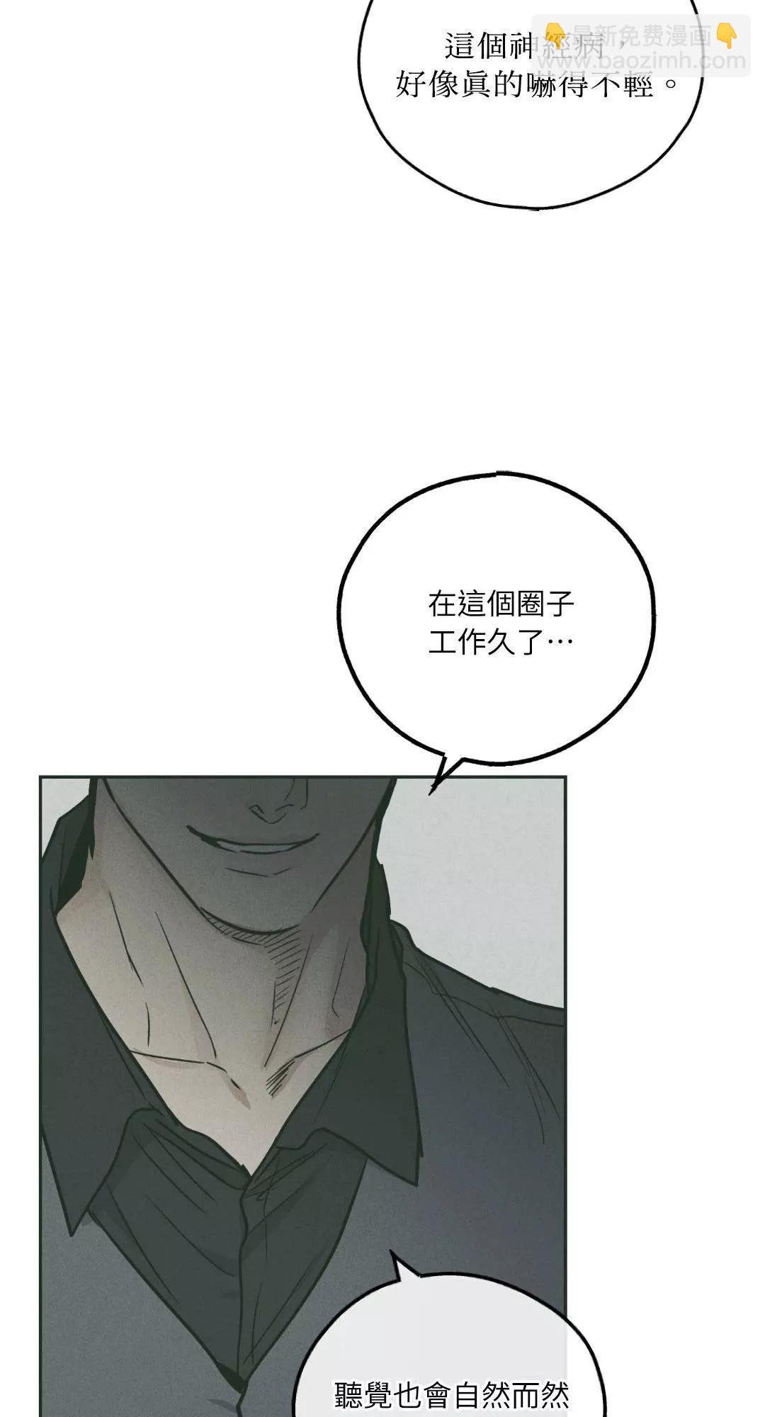 PAYBACK - 第37話(2/2) - 2