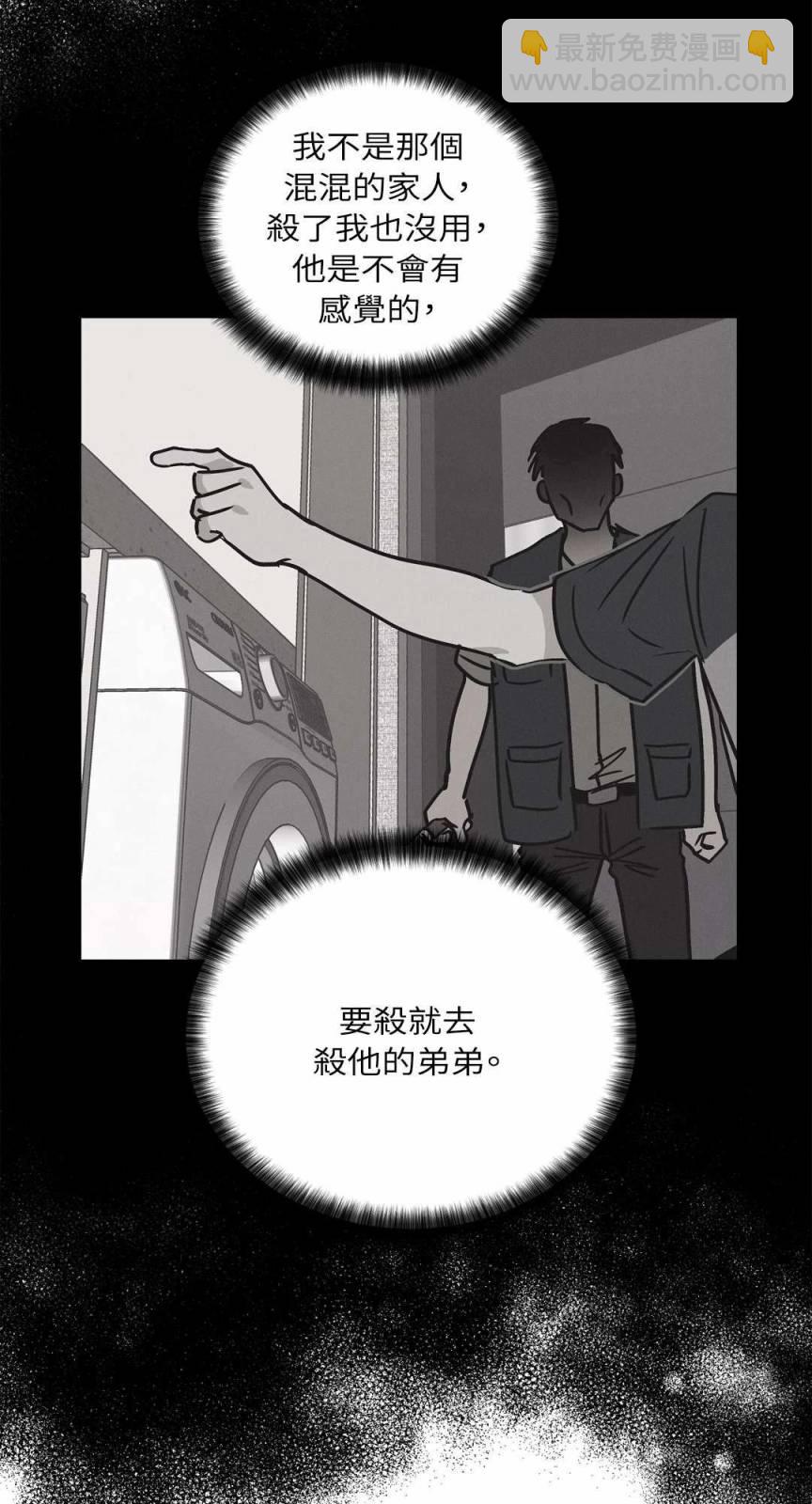 PAYBACK - 第03话(1/2) - 5