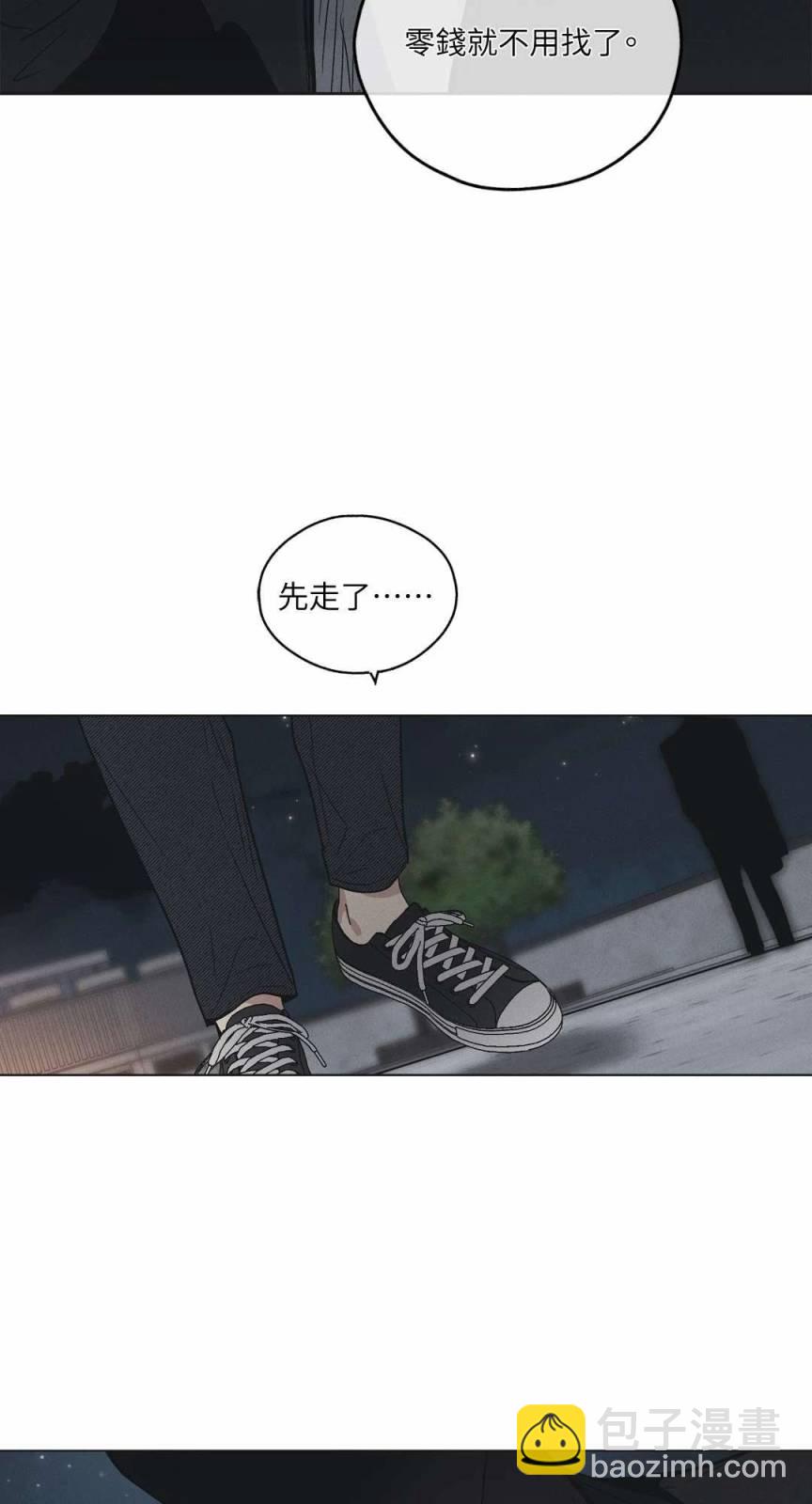 PAYBACK - 第03話(2/2) - 4