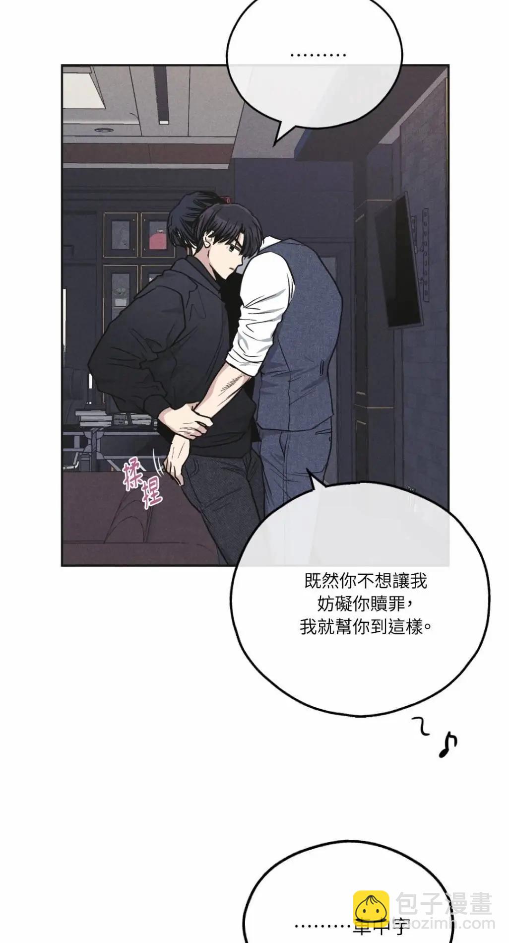 PAYBACK - 第55话(1/2) - 5