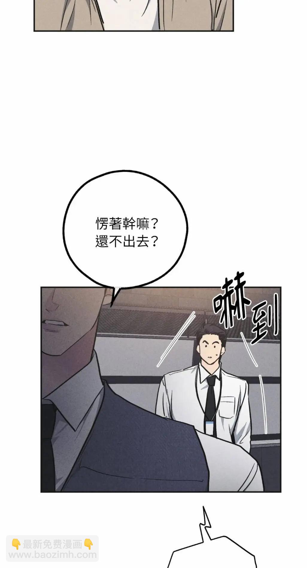 PAYBACK - 第55話(1/2) - 6