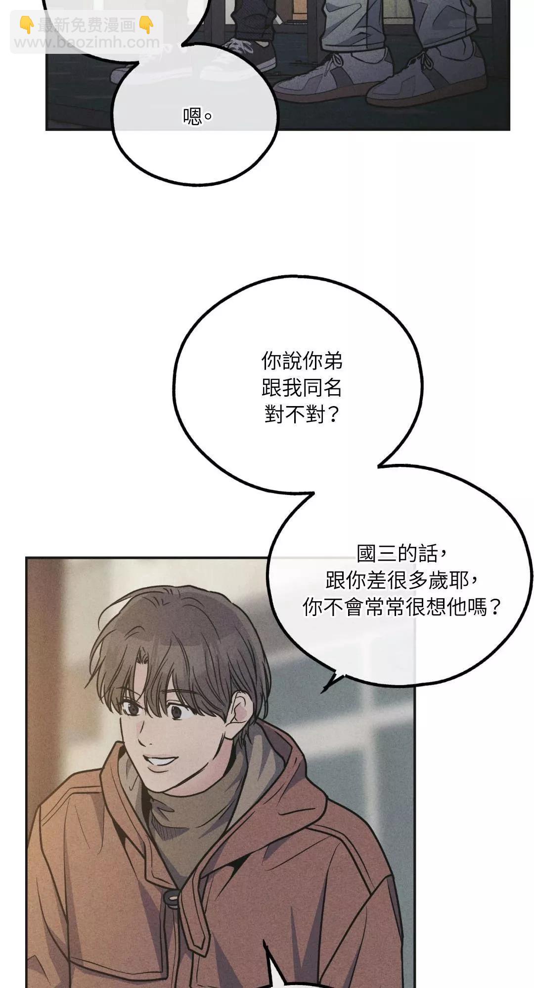 PAYBACK - 第59話(2/2) - 1