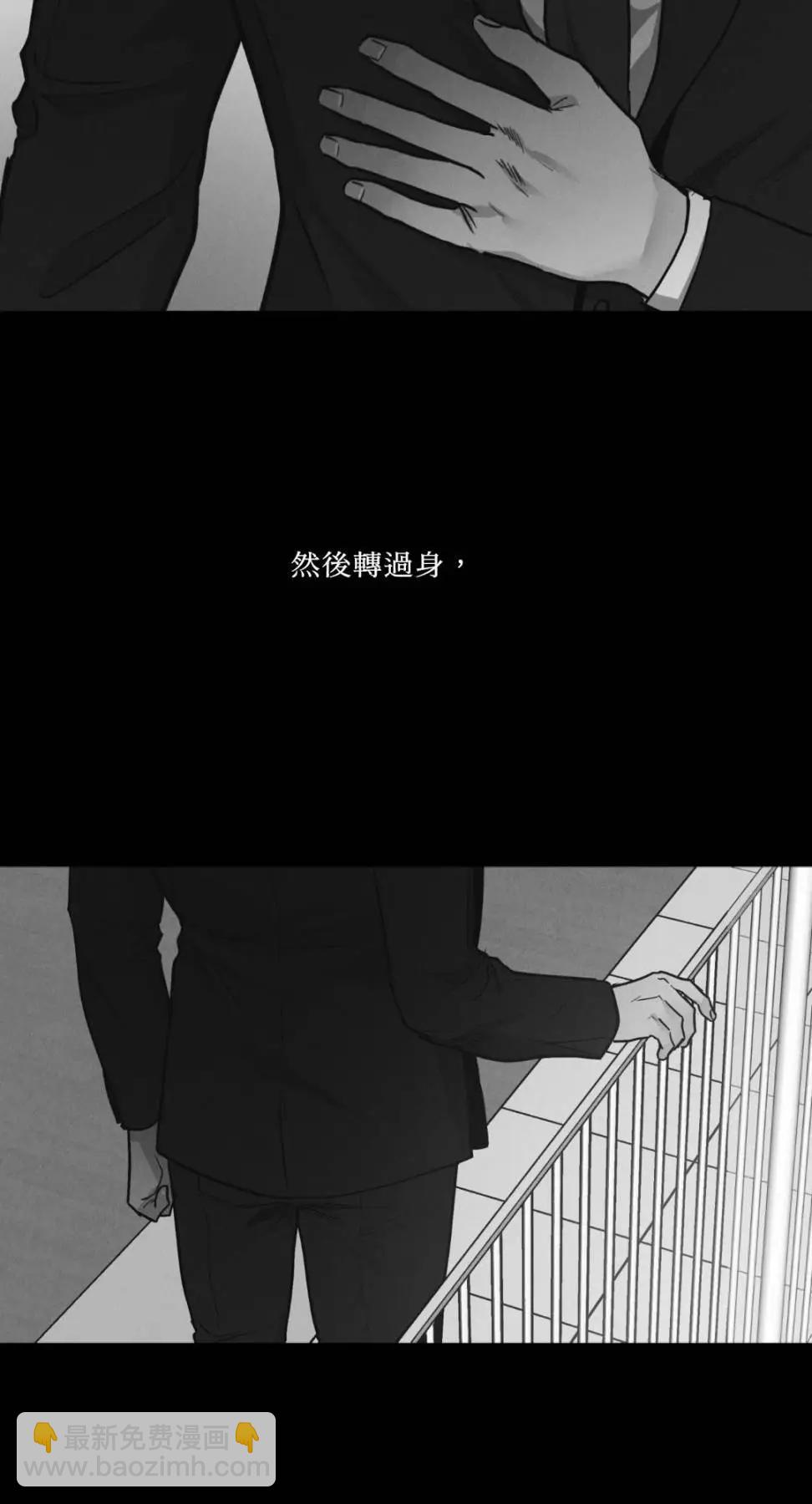 PAYBACK - 第66話(3/3) - 5