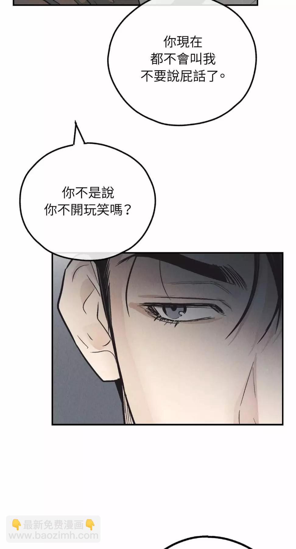 PAYBACK - 第74話(2/2) - 5