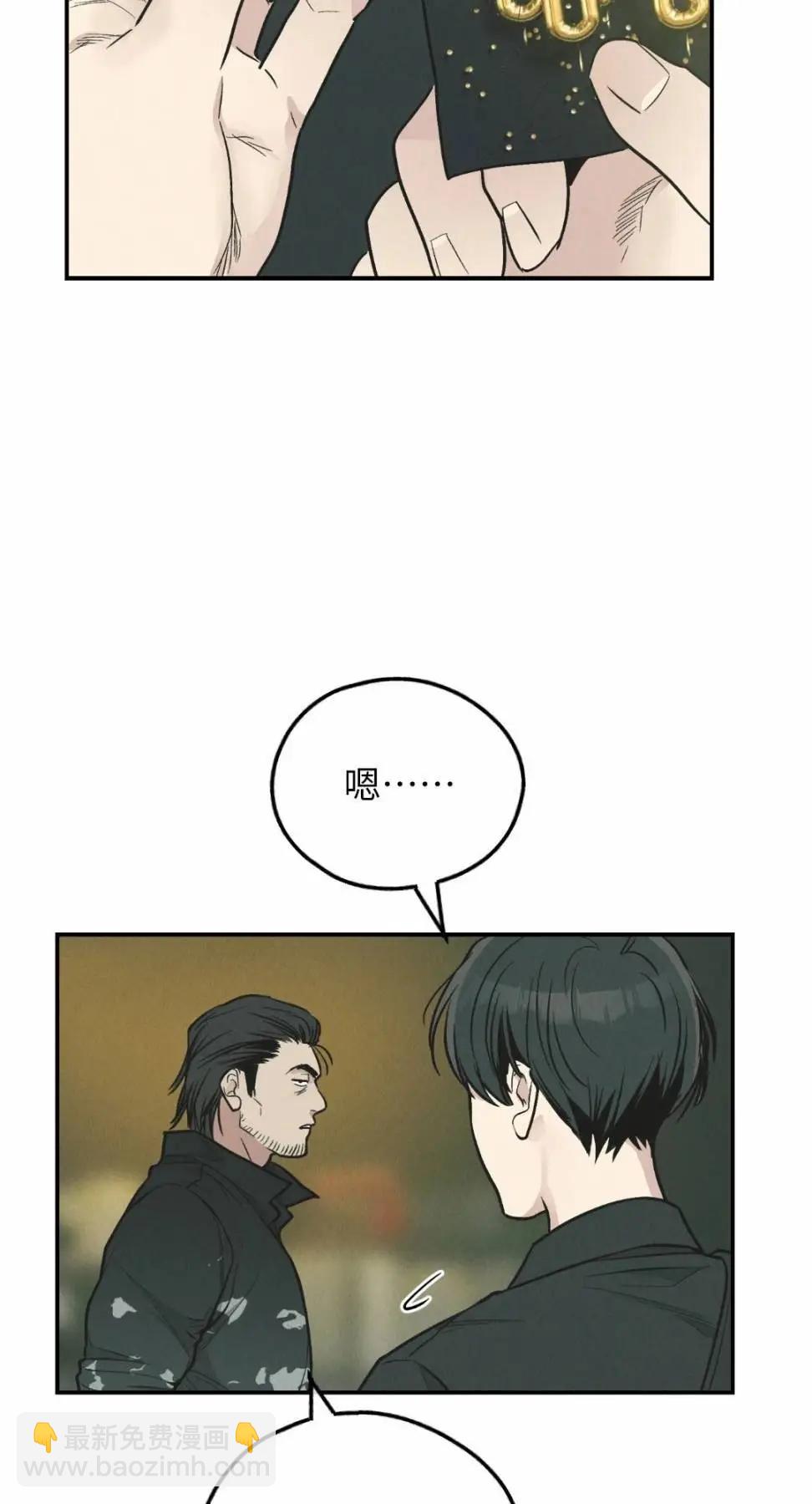 PAYBACK - 第76話(2/2) - 4