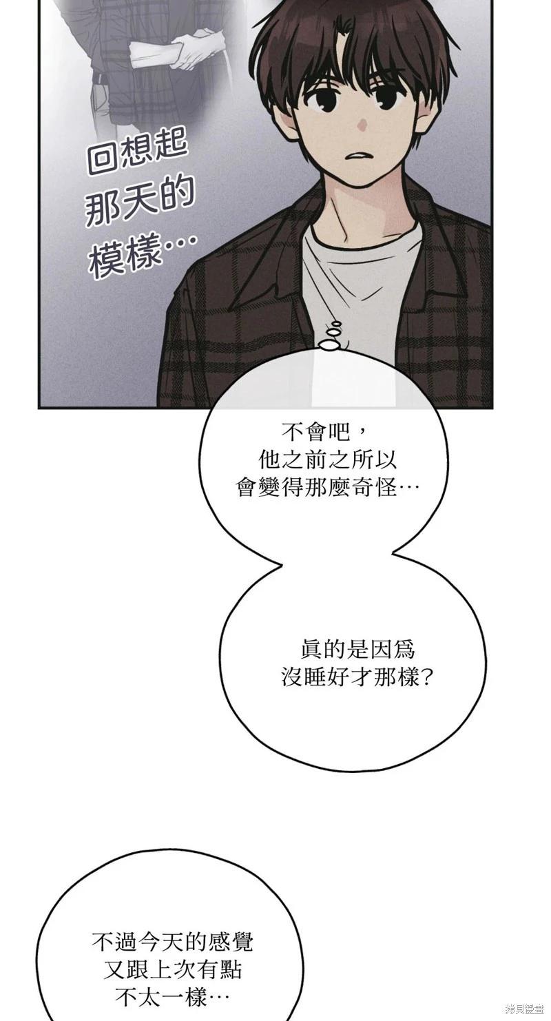 PAY BACK - 第39話(2/2) - 3