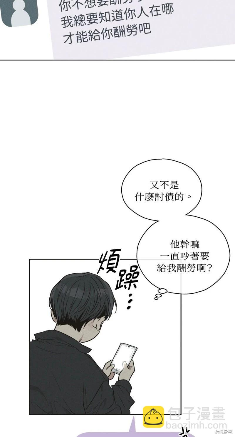 PAY BACK - 第41话(1/2) - 4