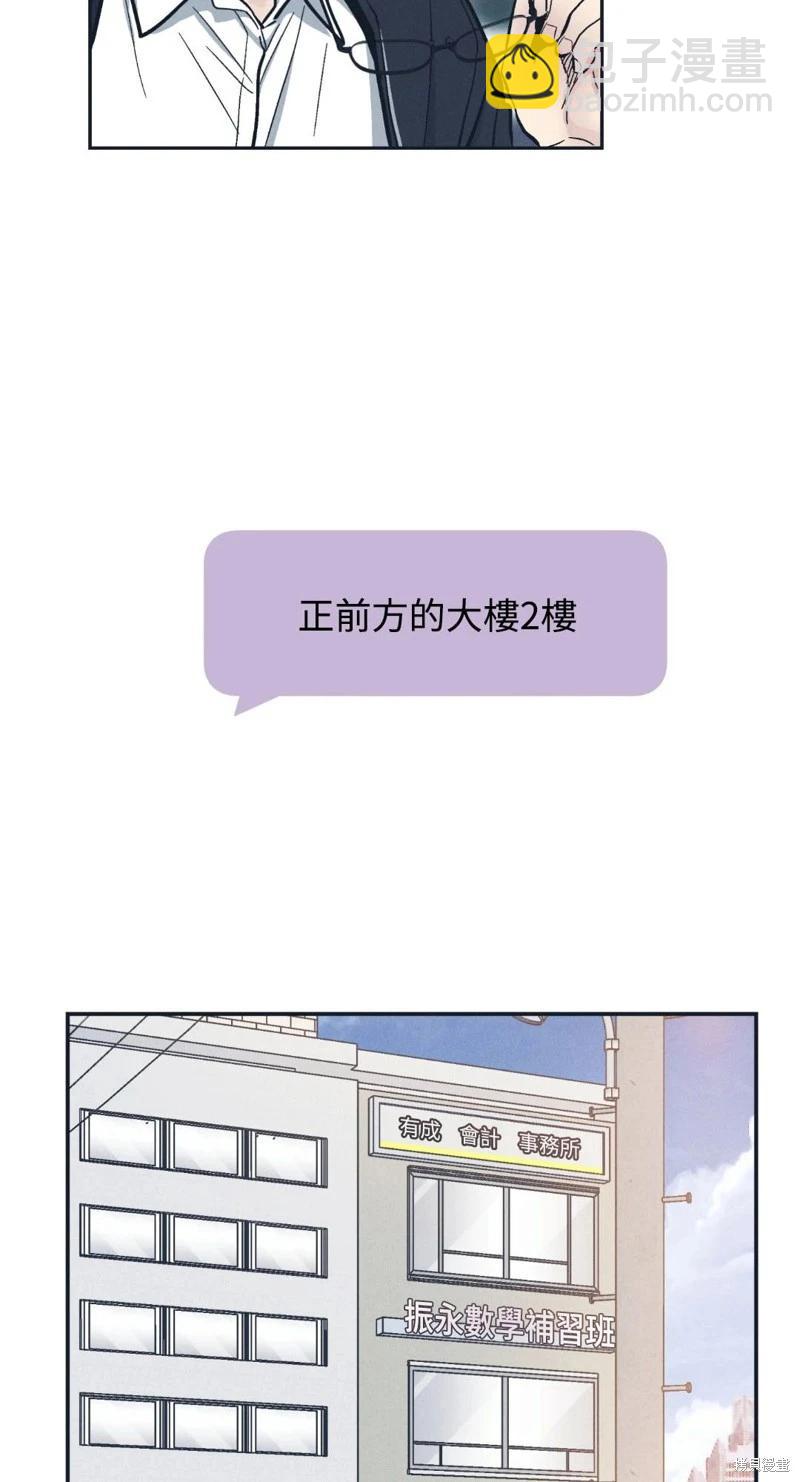 PAY BACK - 第47話(1/2) - 2