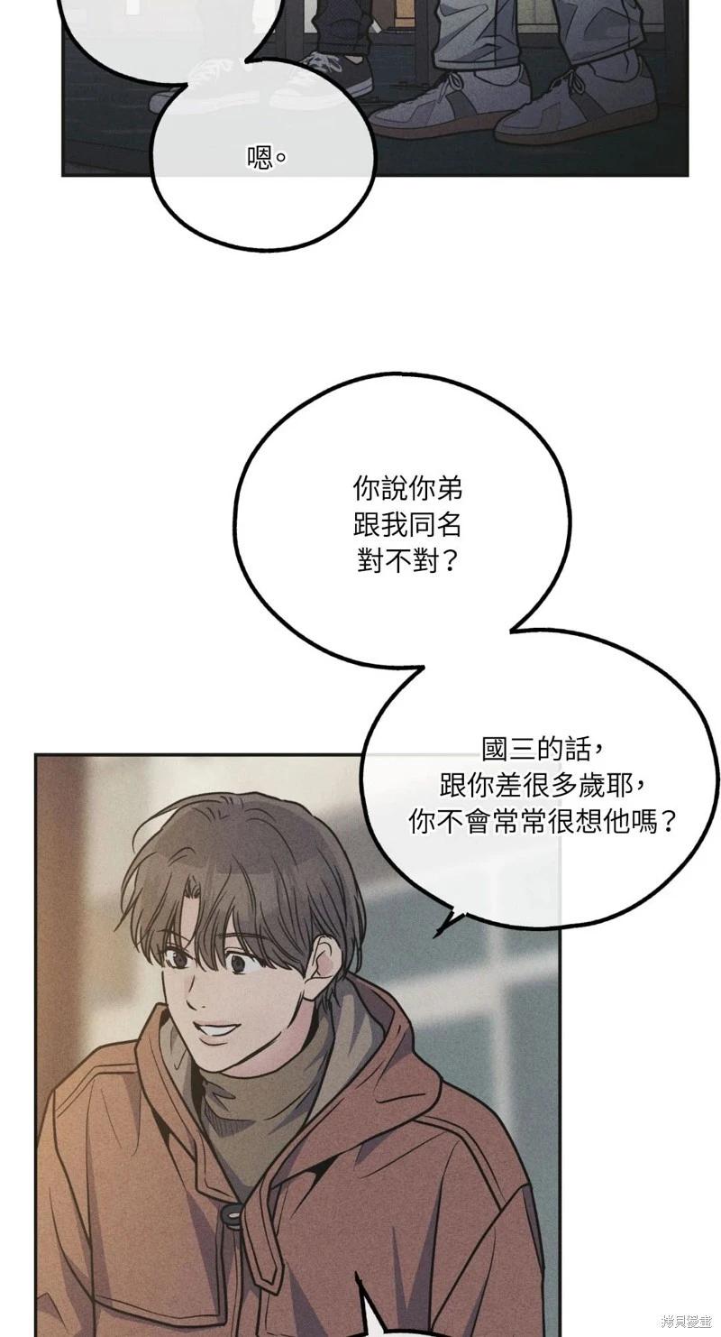 PAY BACK - 第59話(2/2) - 1