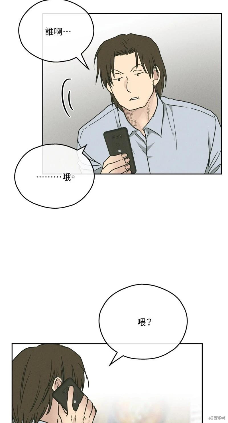 PAY BACK - 第61話(2/2) - 2