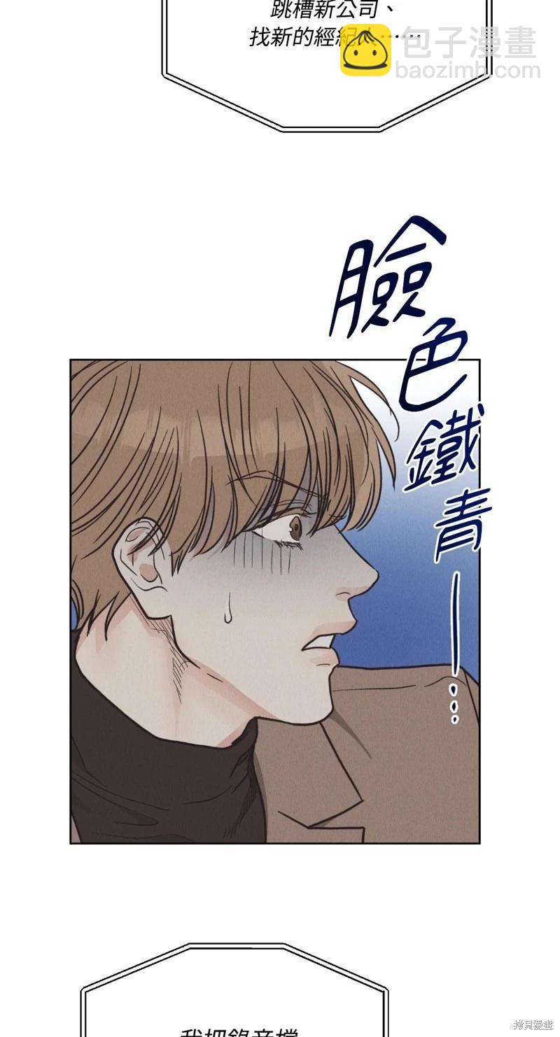 PAY BACK - 第65話(2/2) - 2