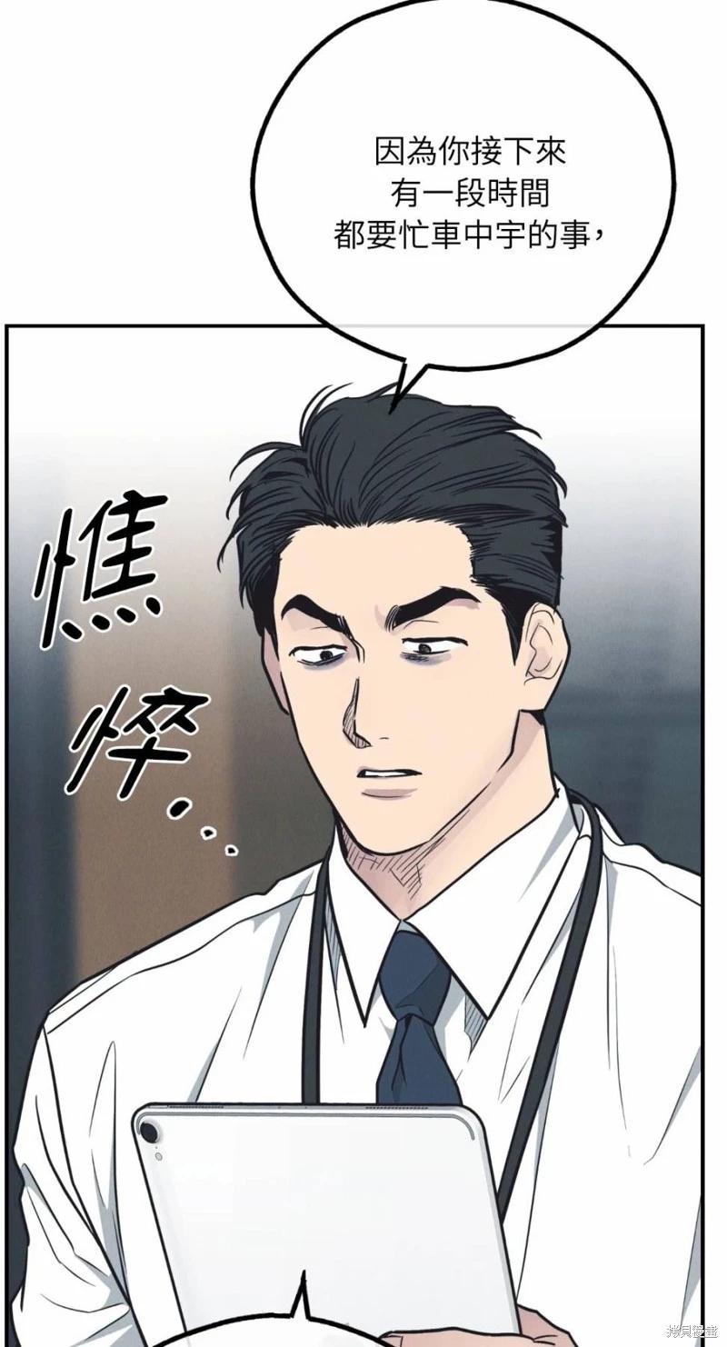 PAY BACK - 第67話(2/2) - 2